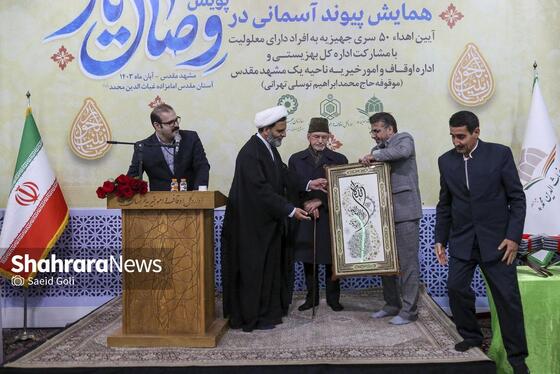 گزارش تصویری | مراسم اعطای ۵۰ سری جهیزیه به زوج‌های معلول