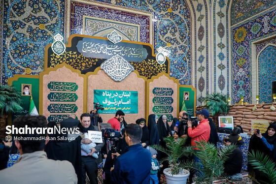 گزارش تصویری | پویش«لبنان در پناه امام رئوف» در صحن قدس حرم مطهر رضوی