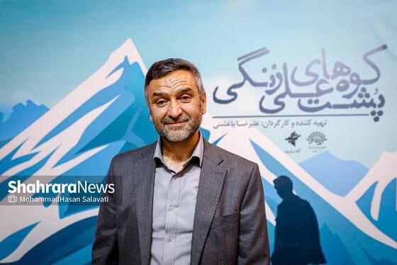 گزارش تصویری | رونمایی و اکران مستند «پشت کوه‌های علی زنگی»