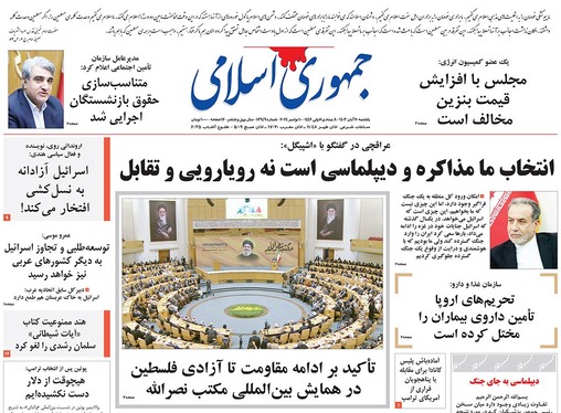 صفحه نخست روزنامه‌های کشور - یکشنبه ۲۰ آبان ۱۴۰۳