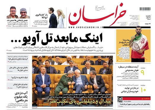 صفحه نخست روزنامه‌های کشور - یکشنبه ۲۰ آبان ۱۴۰۳