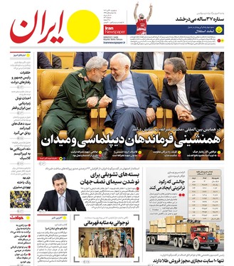 صفحه نخست روزنامه‌های کشور - یکشنبه ۲۰ آبان ۱۴۰۳