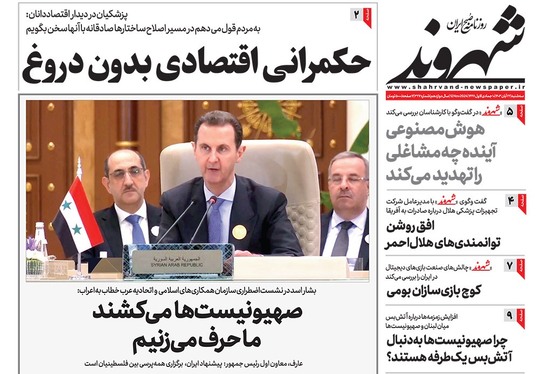 صفحه نخست روزنامه‌های کشور - سه‌شنبه ۲۲ آبان ۱۴۰۳