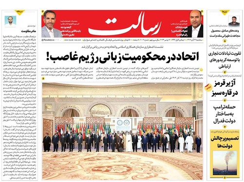 صفحه نخست روزنامه‌های کشور - سه‌شنبه ۲۲ آبان ۱۴۰۳