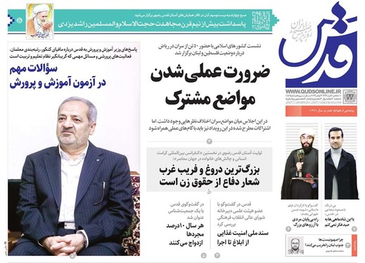 صفحه نخست روزنامه‌های کشور - سه‌شنبه ۲۲ آبان ۱۴۰۳