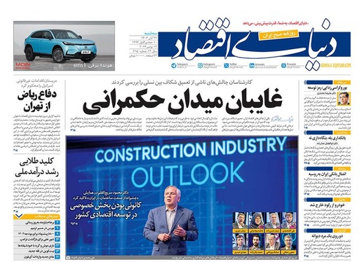 صفحه نخست روزنامه‌های کشور - سه‌شنبه ۲۲ آبان ۱۴۰۳