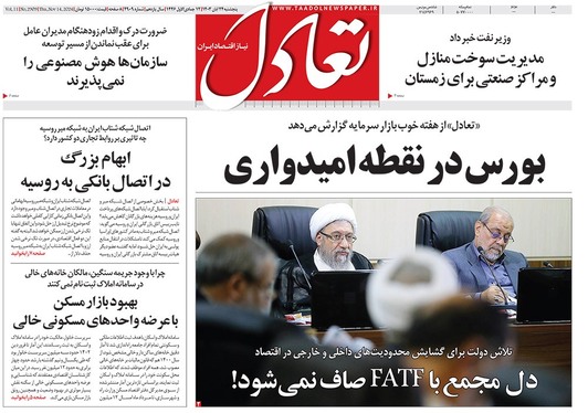 صفحه نخست روزنامه‌های کشور - پنجشنبه ۲۴ آبان ۱۴۰۳
