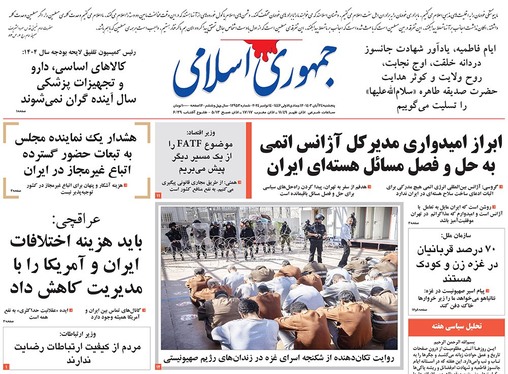 صفحه نخست روزنامه‌های کشور - پنجشنبه ۲۴ آبان ۱۴۰۳