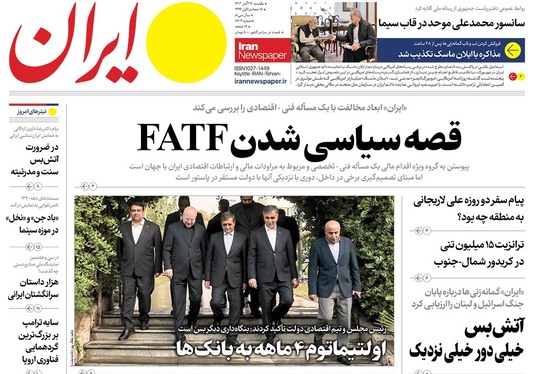 صفحه نخست روزنامه‌های کشور - یکشنبه ۲۷ آبان ۱۴۰۳