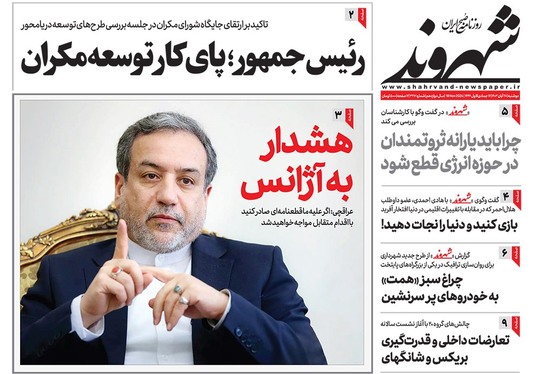 صفحه نخست روزنامه‌های کشور - دوشنبه ۲۸ آبان ۱۴۰۳