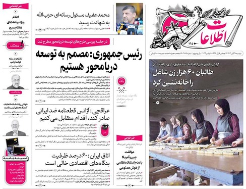 صفحه نخست روزنامه‌های کشور - دوشنبه ۲۸ آبان ۱۴۰۳