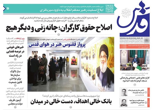 صفحه نخست روزنامه‌های کشور - دوشنبه ۲۸ آبان ۱۴۰۳