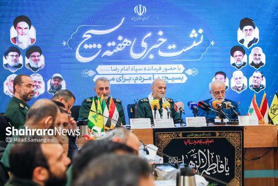 گزارش تصویری | نشست خبری فرمانده سپاه امام رضا (ع) به مناسبت هفته بسیج در مشهد (۲۸ آبان ۱۴۰۳)