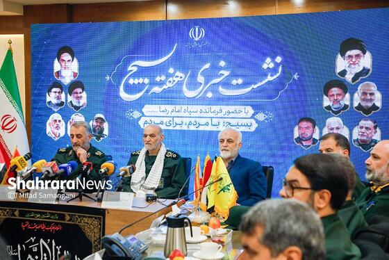 گزارش تصویری | نشست خبری فرمانده سپاه امام رضا (ع) به مناسبت هفته بسیج در مشهد (۲۸ آبان ۱۴۰۳)