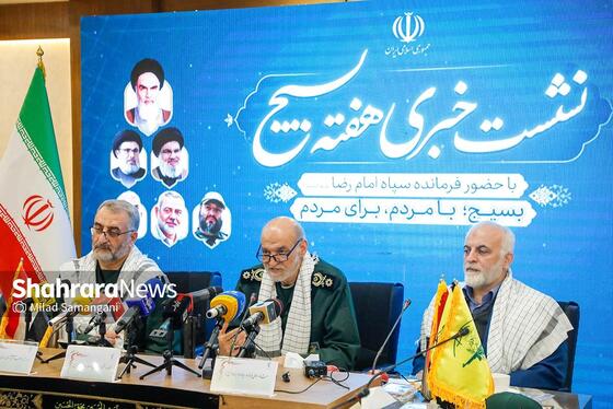 گزارش تصویری | نشست خبری فرمانده سپاه امام رضا (ع) به مناسبت هفته بسیج در مشهد (۲۸ آبان ۱۴۰۳)