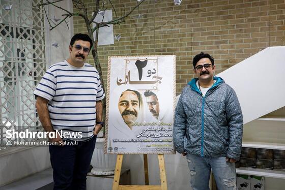 گزارش تصویری | نمایش «دوجان» در مشهد