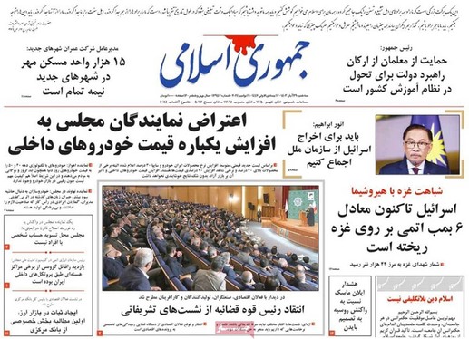صفحه نخست روزنامه‌های کشور - سه‌شنبه ۲۹ آبان ۱۴۰۳
