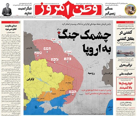 صفحه نخست روزنامه‌های کشور - سه‌شنبه ۲۹ آبان ۱۴۰۳