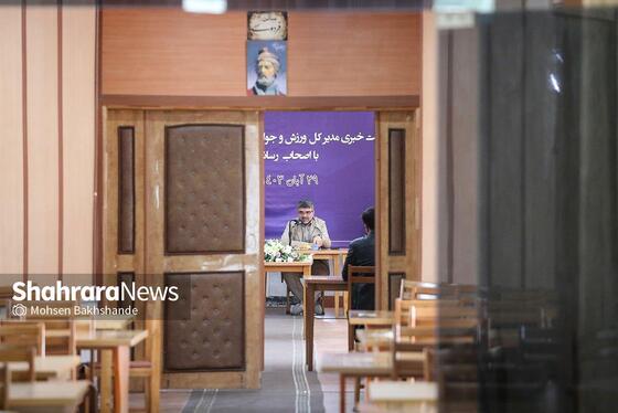 گزارش تصویری | نشست خبری مدیر کل ورزش و جوانان خراسان رضوی