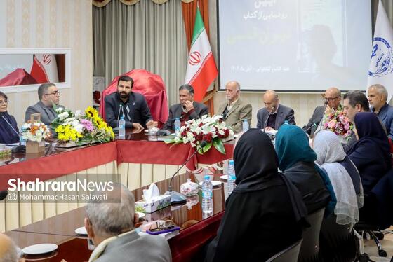 گزارش تصویری | مراسم رونمایی از کتاب «دیوان قدسی» در مشهد