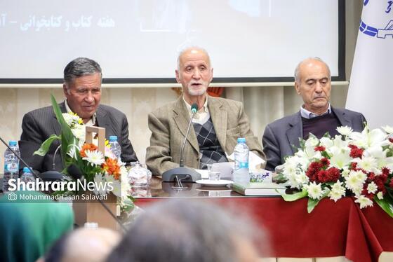 گزارش تصویری | مراسم رونمایی از کتاب «دیوان قدسی» در مشهد