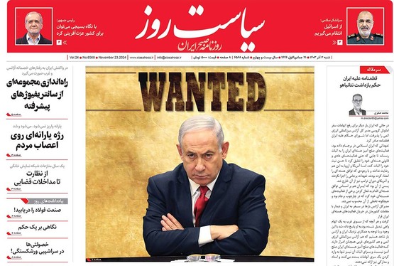 صفحه نخست روزنامه‌های کشور - شنبه ۳ آذر ۱۴۰۳