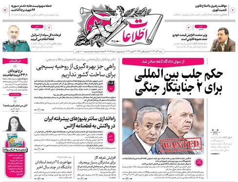 صفحه نخست روزنامه‌های کشور - شنبه ۳ آذر ۱۴۰۳