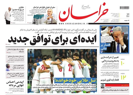 صفحه نخست روزنامه‌های کشور - شنبه ۳ آذر ۱۴۰۳