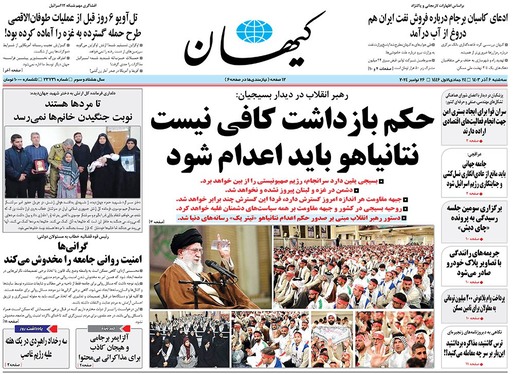 صفحه نخست روزنامه‌های کشور - سه‌شنبه ۶ آذر ۱۴۰۳