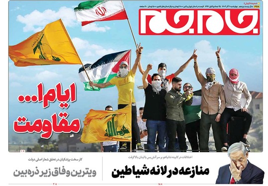 صفحه نخست روزنامه‌های کشور - چهارشنبه ۷ آذر ۱۴۰۳