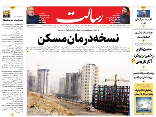صفحه نخست روزنامه‌های کشور - چهارشنبه ۷ آذر ۱۴۰۳