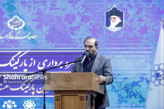 گزارش تصویری | بهره‌برداری از پارکینگ طبقاتی «توحید» میدان شهدای مشهد (۷ آذر ۱۴۰۳)