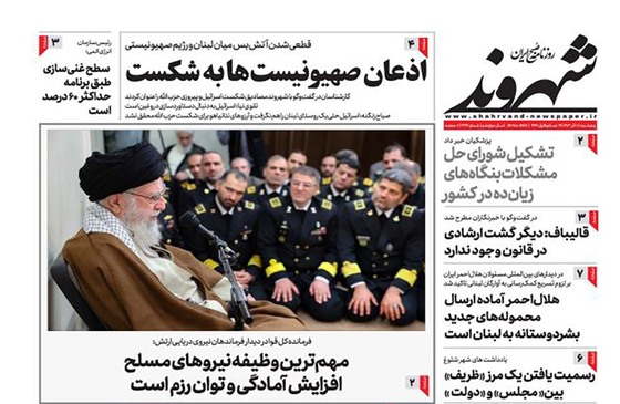 صفحه نخست روزنامه‌های کشور - پنجشنبه ۸ آذر ۱۴۰۳