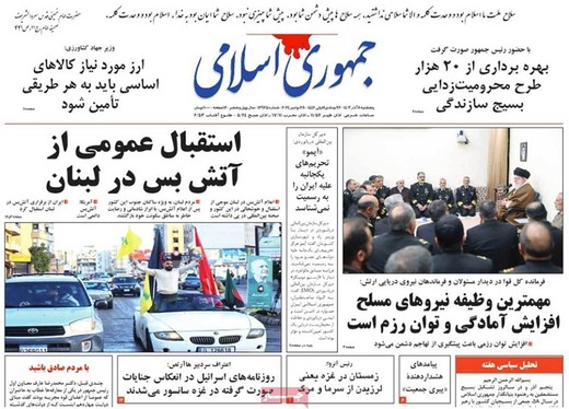 صفحه نخست روزنامه‌های کشور - پنجشنبه ۸ آذر ۱۴۰۳