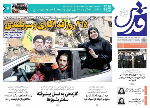 صفحه نخست روزنامه‌های کشور - پنجشنبه ۸ آذر ۱۴۰۳