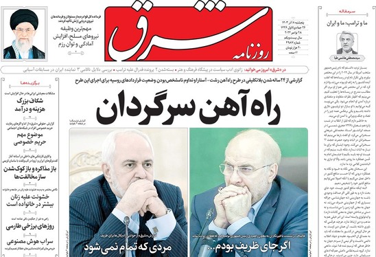 صفحه نخست روزنامه‌های کشور - پنجشنبه ۸ آذر ۱۴۰۳