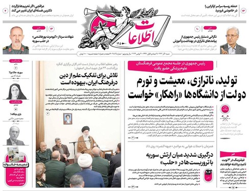 صفحه نخست روزنامه‌های کشور - شنبه ۱۰ آذر ۱۴۰۳