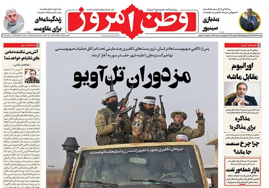 صفحه نخست روزنامه‌های کشور - شنبه ۱۰ آذر ۱۴۰۳