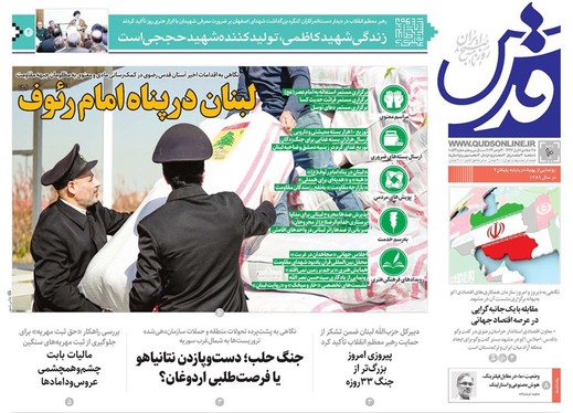 صفحه نخست روزنامه‌های کشور - شنبه ۱۰ آذر ۱۴۰۳