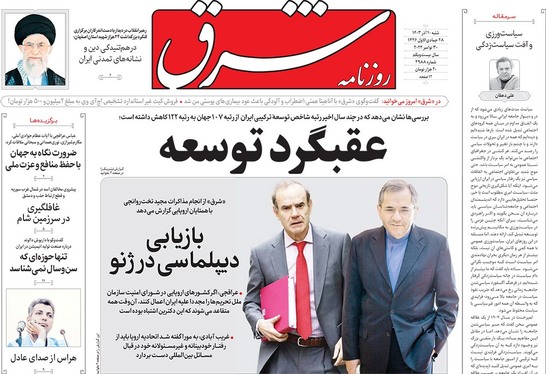 صفحه نخست روزنامه‌های کشور - شنبه ۱۰ آذر ۱۴۰۳