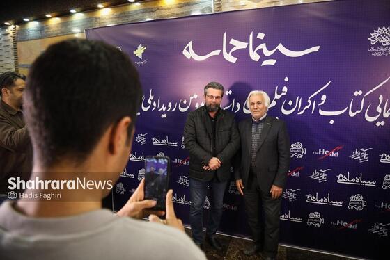 گزارش تصویری | دومین رویداد ملی «سینما حماسه» در مشهد