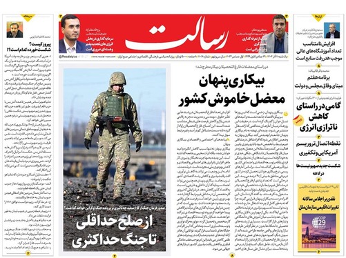 صفحه نخست روزنامه‌های کشور - یکشنبه ۱۱ آذر ۱۴۰۳