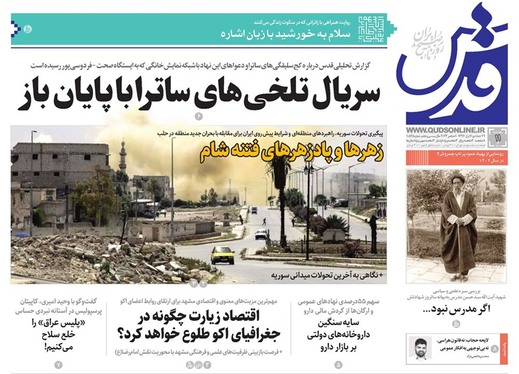 صفحه نخست روزنامه‌های کشور - یکشنبه ۱۱ آذر ۱۴۰۳