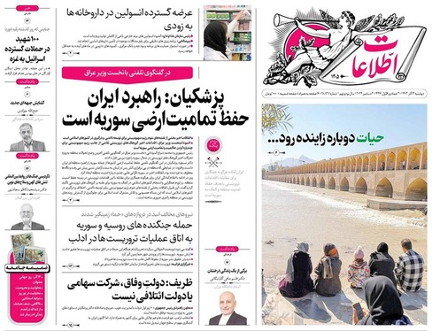 صفحه نخست روزنامه‌های کشور - دوشنبه ۱۲ آذر ۱۴۰۳