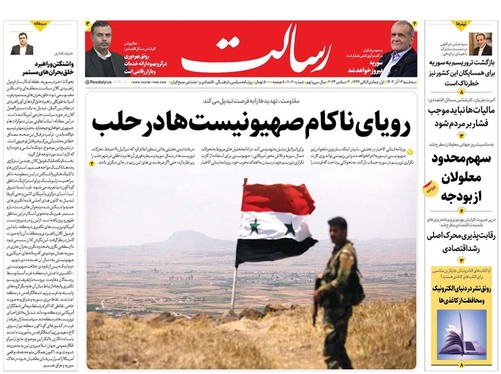 صفحه نخست روزنامه‌های کشور - سه‌شنبه ۱۳ آذر ۱۴۰۳
