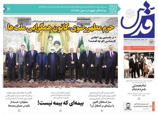 صفحه نخست روزنامه‌های کشور - سه‌شنبه ۱۳ آذر ۱۴۰۳