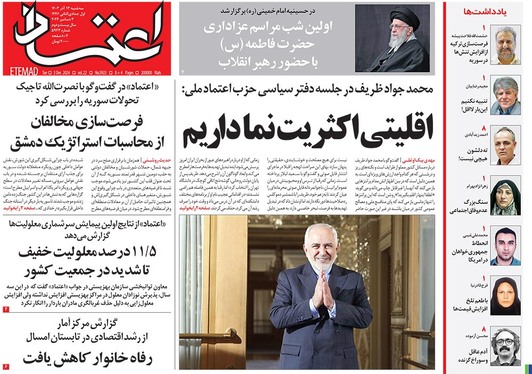 صفحه نخست روزنامه‌های کشور - سه‌شنبه ۱۳ آذر ۱۴۰۳