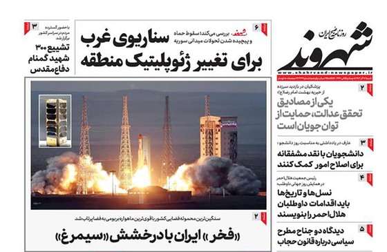 صفحه نخست روزنامه‌های کشور - شنبه ۱۷ آذر ۱۴۰۳