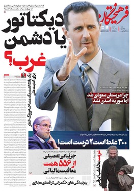 صفحه نخست روزنامه‌های کشور - شنبه ۱۷ آذر ۱۴۰۳