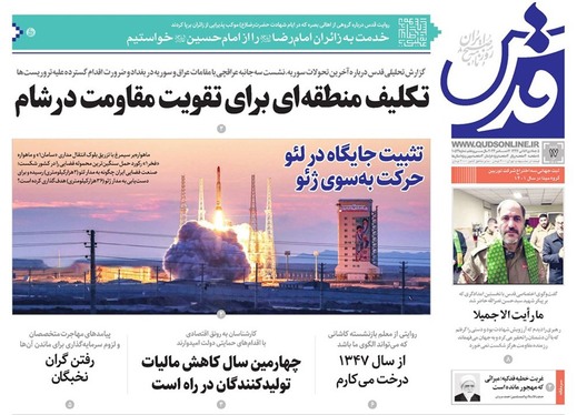 صفحه نخست روزنامه‌های کشور - شنبه ۱۷ آذر ۱۴۰۳
